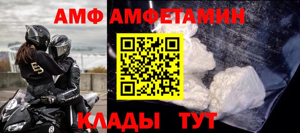 Amphetamine  АМФ  Юрга  Амфетамин 98%  Вход с VPN 