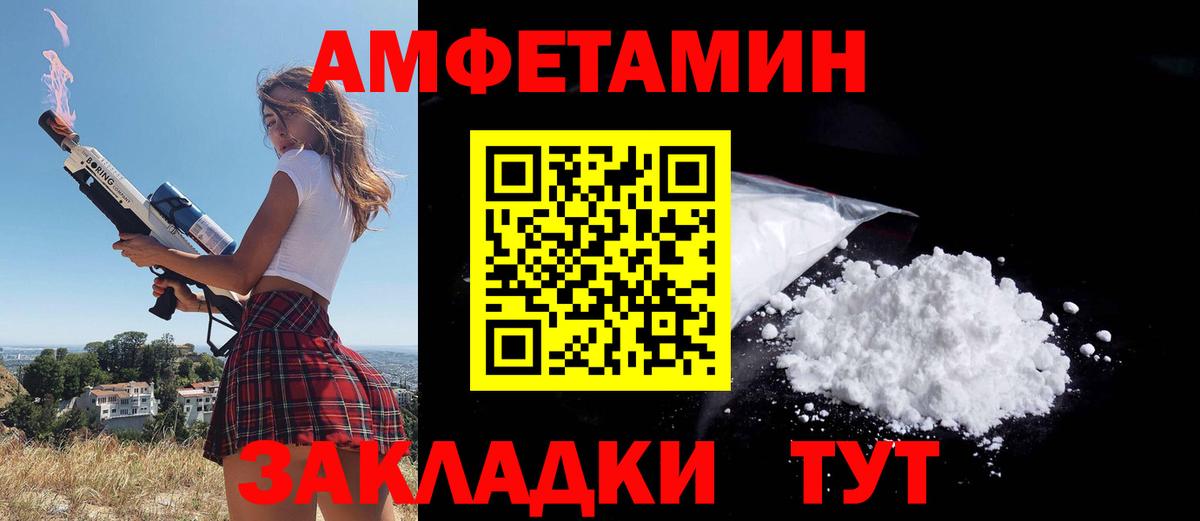 АМФЕТАМИН VHQ Юрга