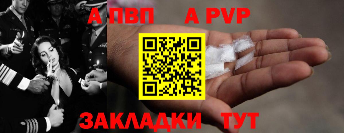Alpha-PVP Соль Юрга