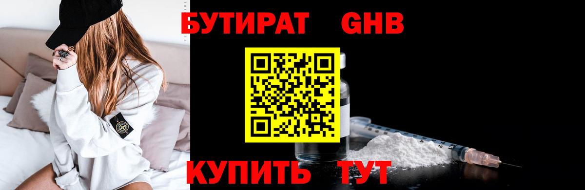 БУТИРАТ оксана  БУТИРАТ  Юрга  Вход с VPN 