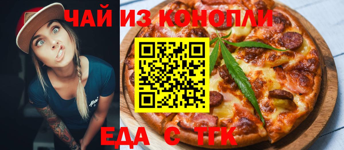 Canna-Cookies конопля Юрга