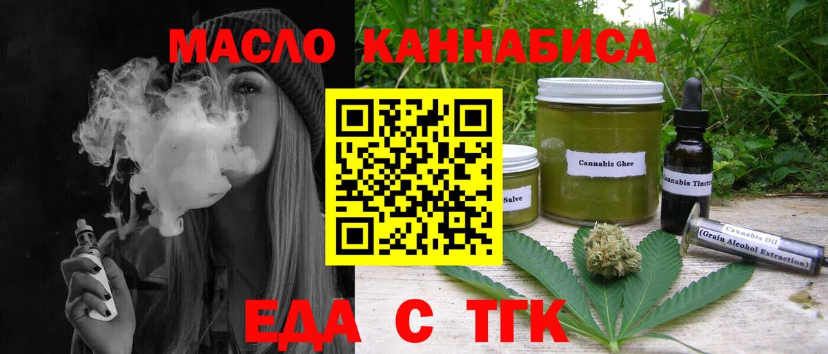 Cannafood конопля  Вход с VPN  Юрга 