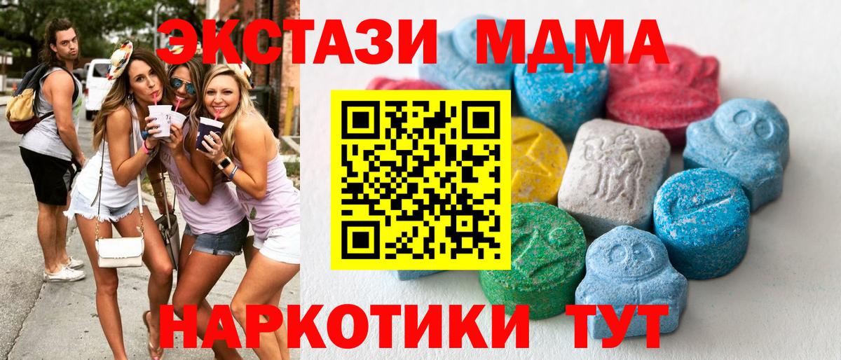Экстази Punisher  Ecstasy  Вход с VPN  Юрга  ЭКСТАЗИ 280 MDMA 