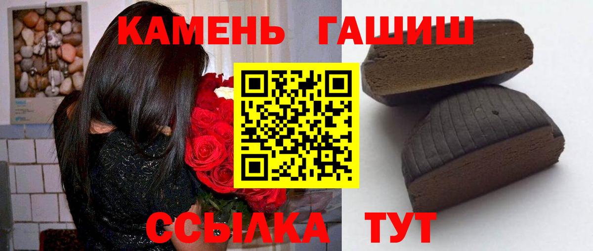 Гашиш Premium Юрга