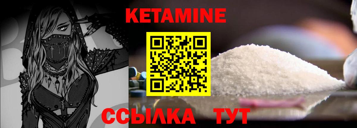 Юрга  КЕТАМИН VHQ  Вход с VPN 