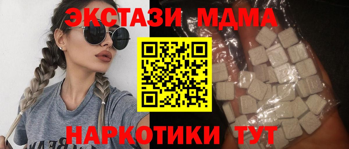 Юрга  MDMA кристаллы  Вход с VPN  МДМА кристаллы 