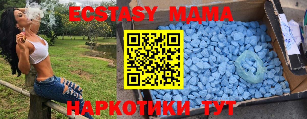 МДМА кристаллы Юрга