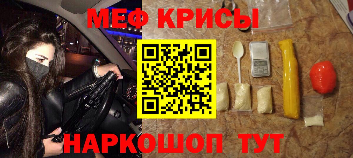 сколько стоит  Меф  Меф мяу мяу  Вход с VPN  МЯУ-МЯУ mephedrone  Юрга 