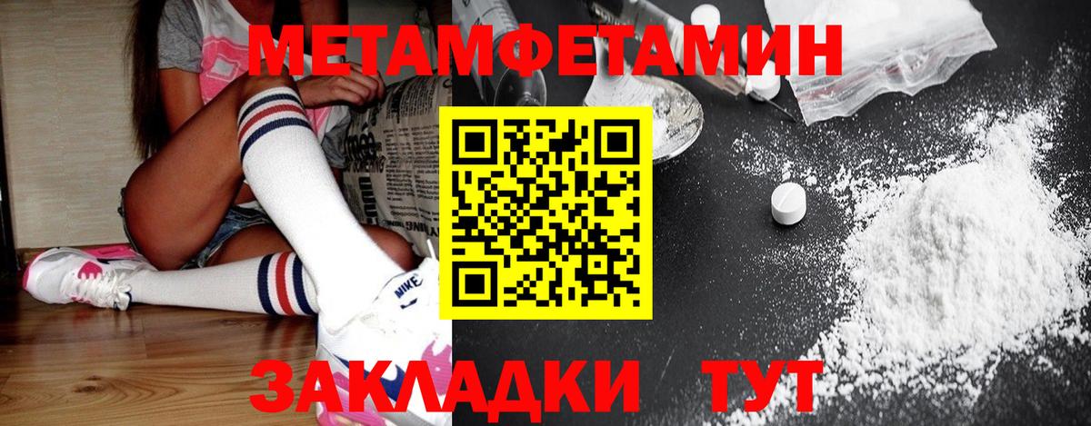 Метамфетамин Декстрометамфетамин 99.9% Юрга