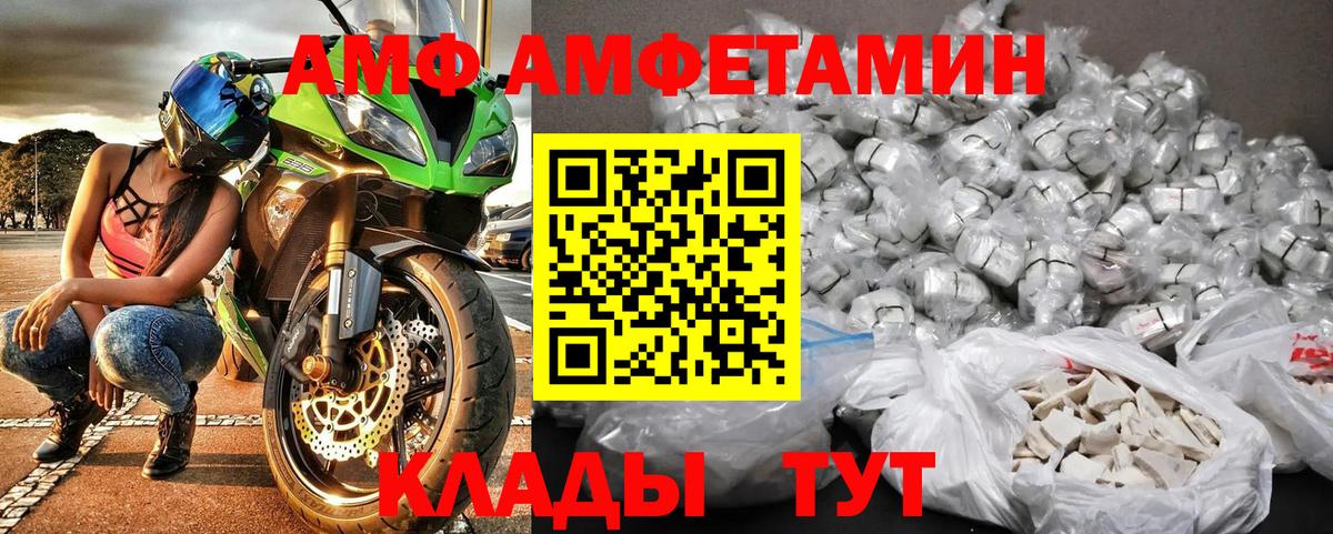 МЕТАМФЕТАМИН кристалл  Первитин  МЕТАМФЕТАМИН кристалл  Юрга  Вход с VPN 