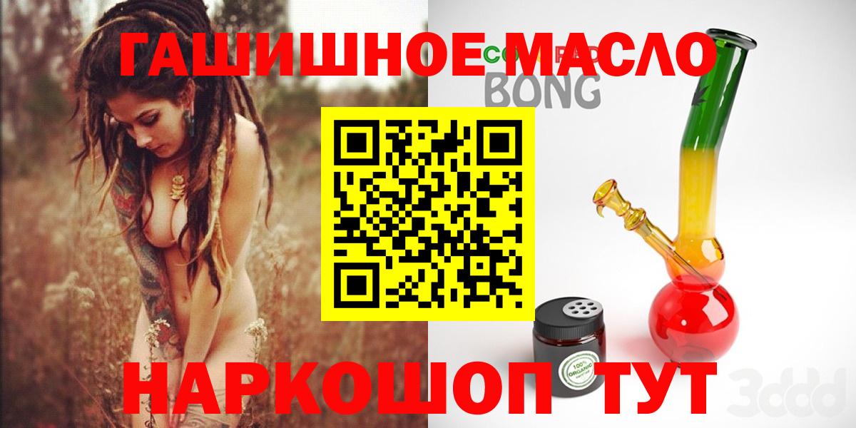 ТГК THC oil Юрга