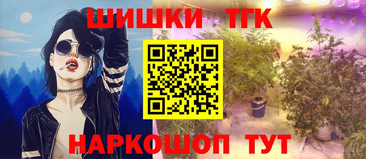 МАРИХУАНА индика Юрга